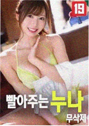 最后的师母日本爱情电影